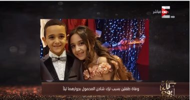 والد الطفلين ضحايا شاحن المحمول بالسعودية: "كان نفسهم ينزلوا مصر ويعشوا فيها"