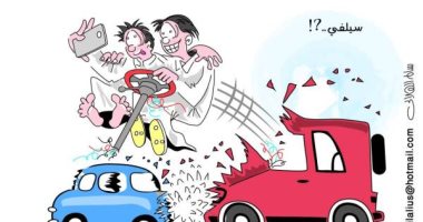 كاريكاتير الصحف السعودية .. "سيلفى" حوادث السيارات
