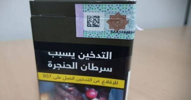 التجارة والاستثمار السعودية تحذر شركات التبغ بعقوبات بسبب السجائر الجديدة 
