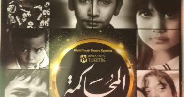بعد قليل.. انطلاق مسرحية "المحاكمة" للمخرج خالد جلال على مسرح منتدى شباب العالم 
