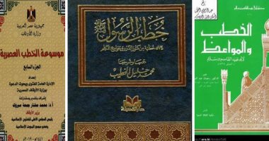 10 كتب ينقل منها أئمة المساجد خطب الجمعة.. "الخطب والمواعظ" لـ ابن سلام ... 