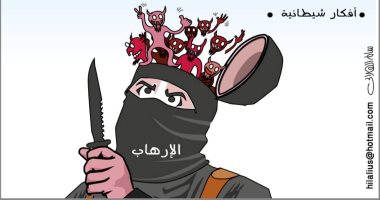 كاريكاتير الصحف السعودية.. الإرهاب و أفكاره الشيطانية 