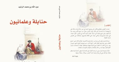حنابلة وعلمانيون.. كتاب جديد لـ عبد الله الرشيد عن "جداول"