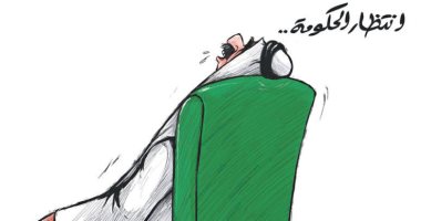 كاريكاتير صحيفة كويتية.. الكويتيين فى انتظار الحكومة 