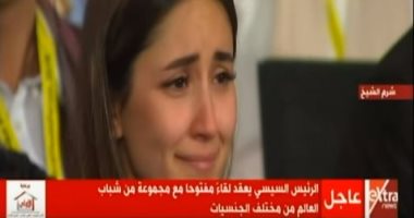 فيديو.. شابة كردية تبكى خلال إجابة الرئيس السيسي على سؤالها حول الصراعات فى العالم