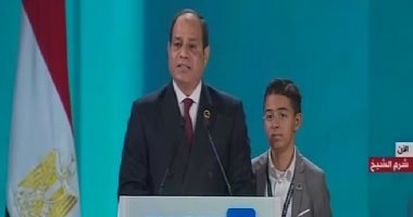 السيسي: شباب مصر عملوا بشكل دؤوب من أجل إنجاح مؤتمر شباب العالم بمختلف نسخه