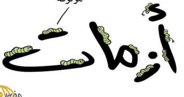 كاريكاتير صحيفة سعودية.. المرتزقة "ديدان" فى أزمات الشعوب 