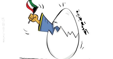 كاريكاتير صحيفة كويتية.. خروج الحكومة الكويتية الجديدة للنور