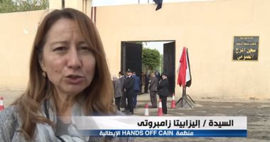 فيديو.. مسئولة بمنظمة إيطالية: اهتمام داخل السجون المصرية مقارنة بدول أخرى