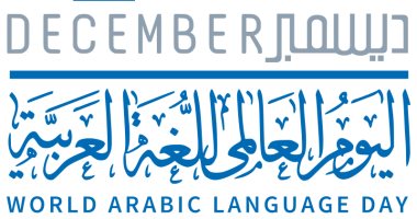 رمز هويتنا وأداة تنميتنا.. جامعة الدول تحتفل باليوم العالمى للغة العربية