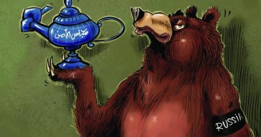 كاريكاتير صحيفة سعودية.. الدب الروسى يتلاعب بمجلس الامن 