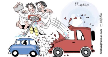 كاريكاتير صحيفة سعودية.. حوادث التصادم سببها اللعب على الموبايل أثناء القيادة