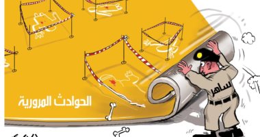 كاريكاتير صحيفة سعودية .. الشرطة تجدد أساليبها للحد من الحوادث المرورية