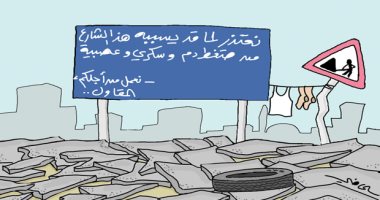 كاريكاتير صحيفة سعودية.. عدم الإهتمام بالطرق يسبب المرض 