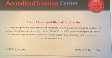 اعتماد مركز الأمن السيبرانى بجامعة الأمير محمد بن فهد مركزا معتمد للتدريب 