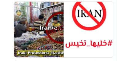 ضربة جديدة لطهران.. نشطاء عراقيون يطلقون حملة "خليها تخيس"  لمقاطعة منتجات إيران