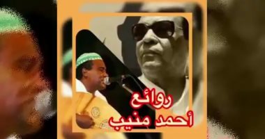 خالد منيب يهدي الإنتاج المتميز بماسبيرو أغنية نادرة لوالده أحمد منيب 