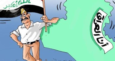 كاريكاتير صحيفة عراقية.. العراق أكبر ممن يثيرون الفتن والفوضى 