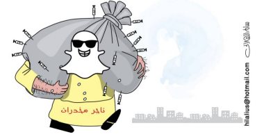 كاريكاتير صحيفة سعودية.. تجار المخدرات يستغلون منصات التواصل للترويج لبضائعهم