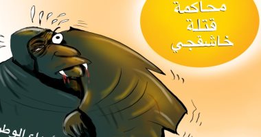 كاريكاتير صحيفة سعودية.. أعداء المملكة "خفافيش" فى قضية خاشقجى 