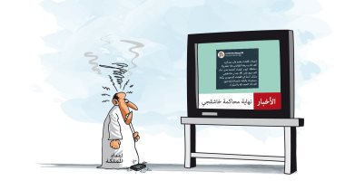 كاريكاتير صحيفة سعودية.. أعداء المملكة ينهارون بعد نهاية محاكمة خاشقجى 