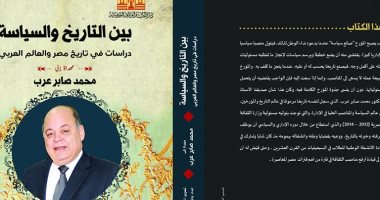 دار الكتب والوثائق القومية تصدر كتاب "دراسات فى تاريخ مصر والعالم العربى"