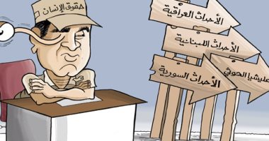 كاريكاتير صحيفة سعودية.. أين حقوق الإنسان فى اليمن والعراق وسوريا