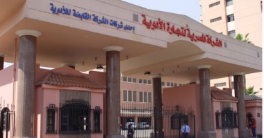 9 مليارات جنيه إيرادات نشاط الشركة المصرية لتجارة الأدوية 2018-2019