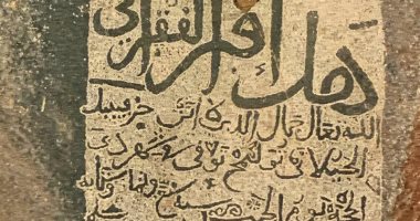 أمانة مكة المكرمة تسلم هيئة الآثار شواهد قبور يعود تاريخها لـ800 عام..صور 