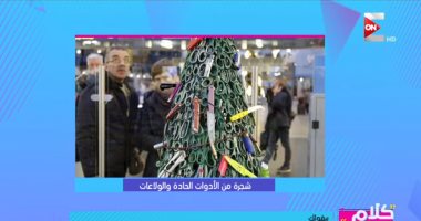 "كلام ستات" يبرز عرض مطار فيلنيوس أخطر شجرة كريسماس فى العالم.. فيديو