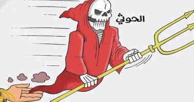 كاريكاتير صحيفة سعودية .. "الحوثى" شيطانا لا يحمل غير الشر على ارض اليمن