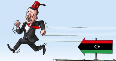 كاريكاتير.. أردوغان طير أنت.. ليبيا سكة النهاية لحلم الديكتاتور العثمانى