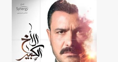 عرض مسلسل " الأخ الكبير" على قناة CBC..و محمد رجب: "على بركة الله"