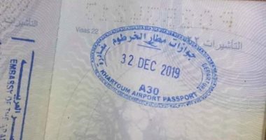 ديسمبر 32 يوما وعام 2019 لم ينتهى بعد وفقا لجوازات مطار الخرطوم.. اقرأ التفاصيل