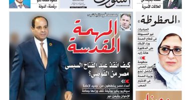 صحيفة الشورى تكشف خطط جماعة الإخوان الإرهابية لإعادة سيناريو "يناير"