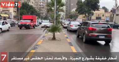 فيديو.. سقوط أمطار خفيفة على شوارع الجيزة والدقى 