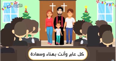 فيديو.. دار الافتاء تهنئ المسيحيين بأعياد الميلاد: كل عام وأنتم بهناء وسعادة