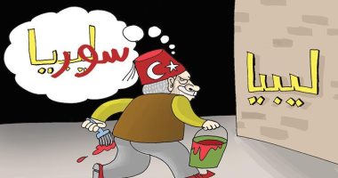 كاريكاتير صحيفة إماراتية.. أردوغان يحاول احتلال ليبيا على طريقة سوريا 