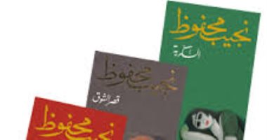 100 رواية عربية.. "الثلاثية" أهم رواية فى العالم العربى.. تستحق