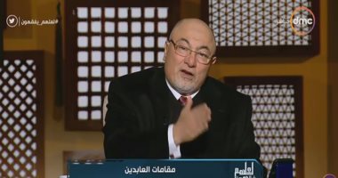 فيديو.. خالد الجندى: معظم الناس تخطئ فى نطق آيات بسور الفاتحة والإخلاص