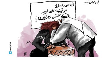 كاريكاتير صحيفة فلسطينية.. العرب يتمنوا أن يمر هذا العام بدون وقوع الحرب 