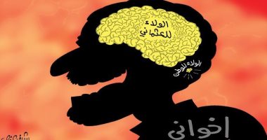 كاريكاتير صحيفة إماراتية.. "دماغ" الإخوانى موالية لاردوغان ومعادية للأوطان