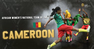 الكاميرون أفضل منتخب للسيدات في أفريقيا 2019  
