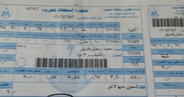 "محمد" يشكو وقف بطاقته التموينية بسبب فاتورة الكهرباء.. ويناشد عودتها