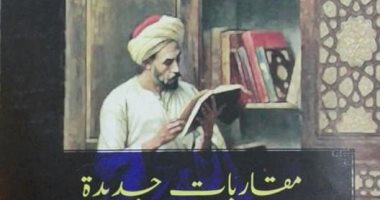 3 عناوين كتب جديدة فى انتظارك بمعرض القاهرة الدولى للكتاب.. اعرف تفاصيل