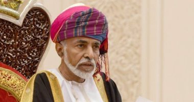 بى بى سى: السلطان قابوس نجح فى تحويل عمان من الفقر إلى الرخاء