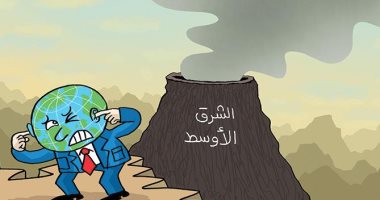 كاريكاتير صحيفة إماراتية.. منطقة الشرق الأوسط على صفيح ساخن