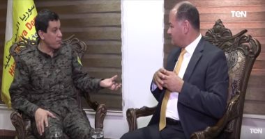 فيديو.. قائد قوات سوريا الديمقراطية ضيف نشأت الديهى.. غدا على قناة ten