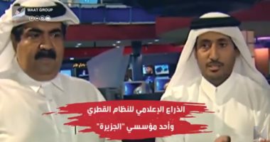 تقرير يكشف تفاصيل دور حمد بن ثامر رئيس الجزيرة القطرية فى دعم الإرهاب 