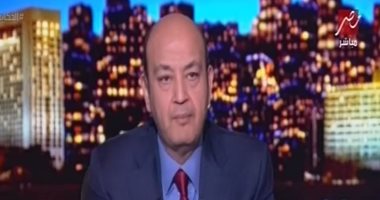 عمرو أديب: مصر قوية ولم تتوقف رغم ثورتين وتغيير نظامين فى 10 سنوات